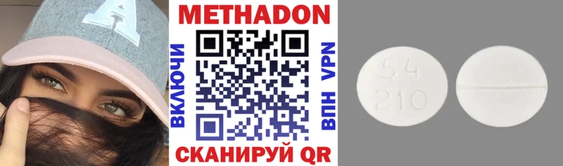 цены Томилино МЕТАДОН кристалл